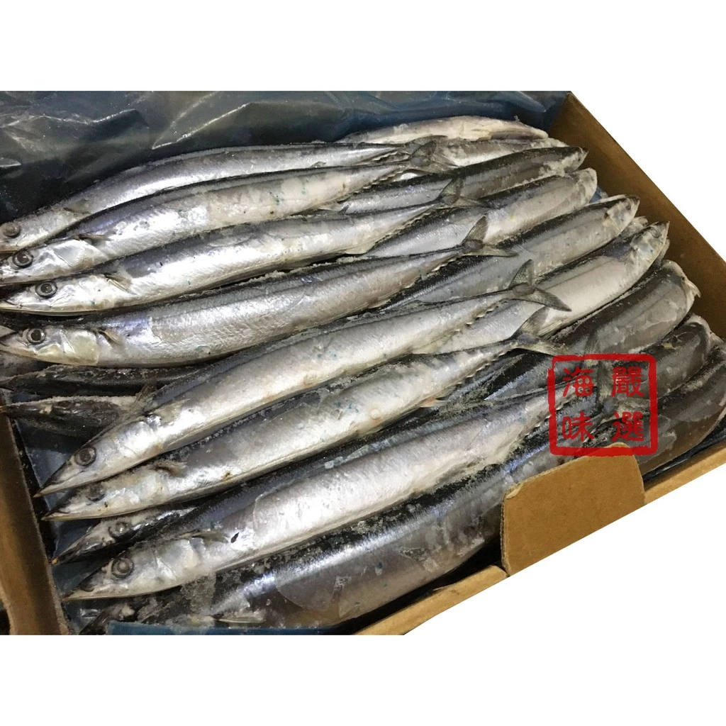 秋刀魚