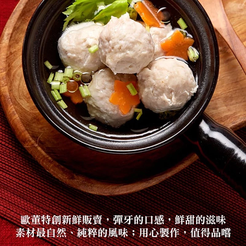 虱目魚丸