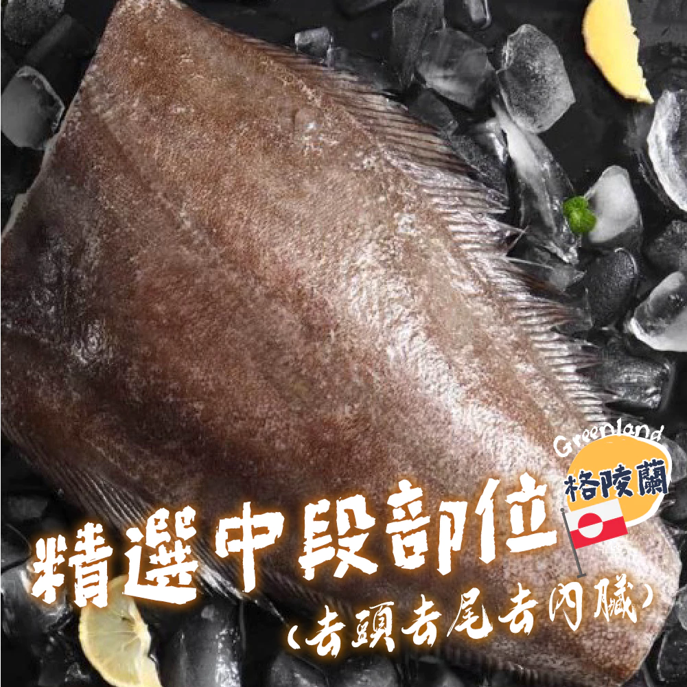 扁鱈