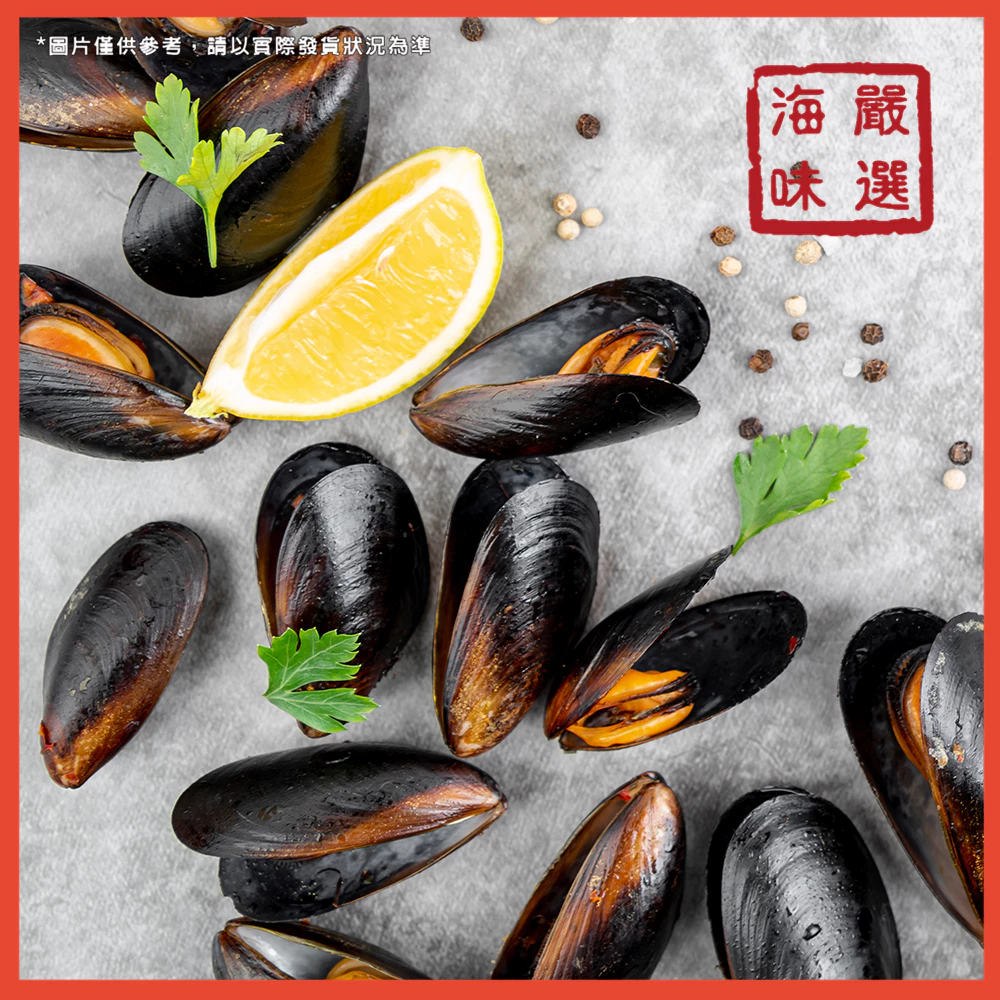 淡菜