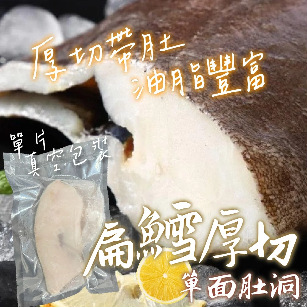 扁鱈